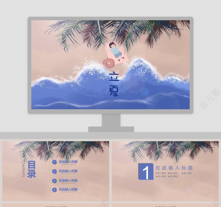 创意清新西瓜立夏PPT模板第1张