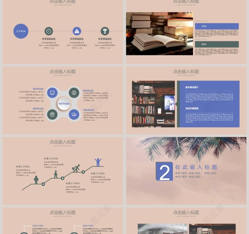 创意清新西瓜立夏PPT模板第2张