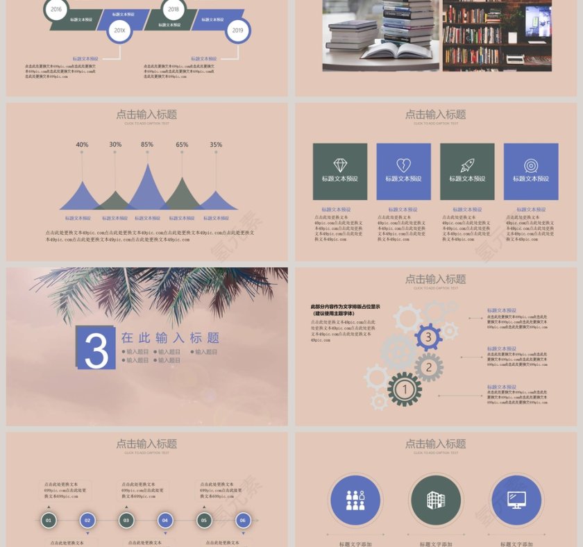 创意清新西瓜立夏PPT模板第3张