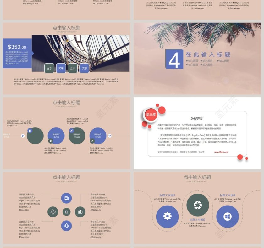 创意清新西瓜立夏PPT模板第4张