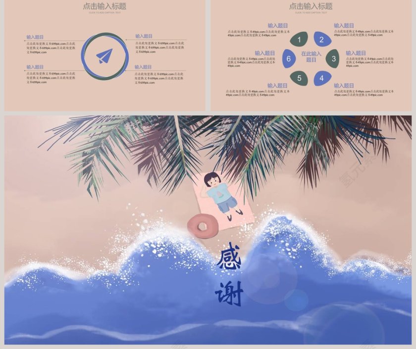 创意清新西瓜立夏PPT模板第5张