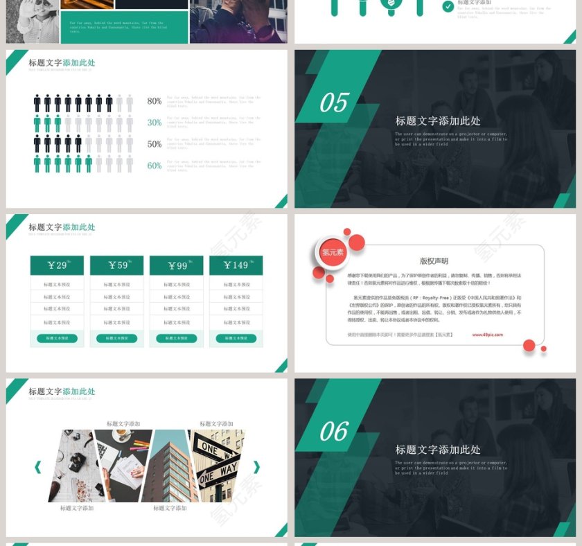 商务简约员工述职报告PPT模板第4张