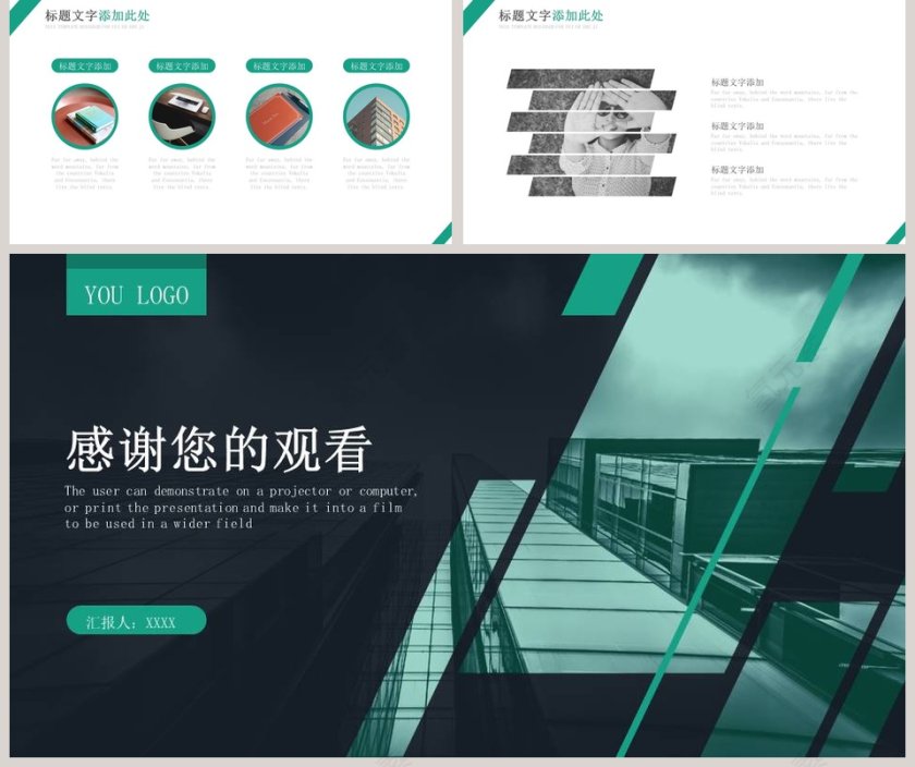 商务简约员工述职报告PPT模板第5张