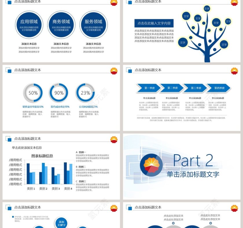 石油开采动态PPT第2张