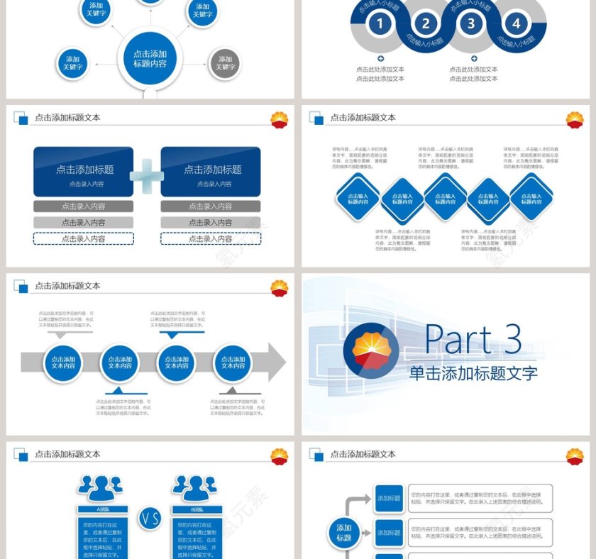 石油开采动态PPT第3张