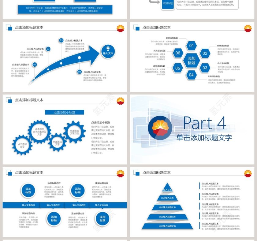 石油开采动态PPT第4张