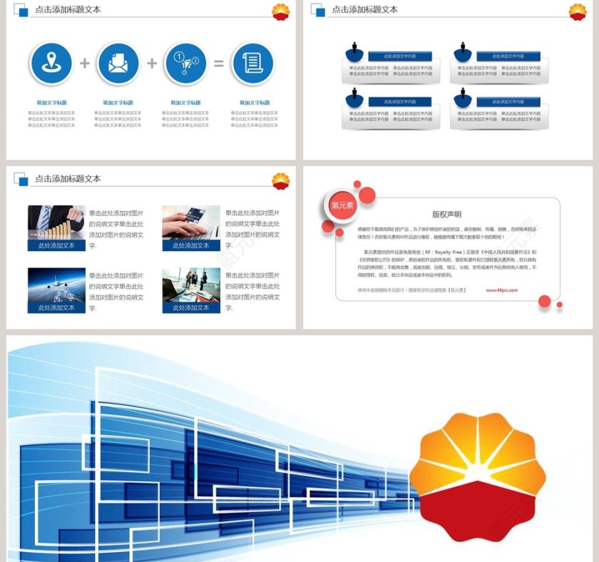 石油开采动态PPT第5张