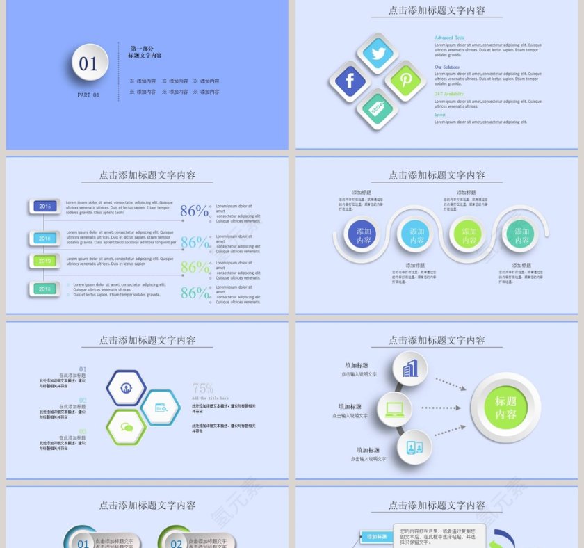 简约化学实验工作汇报通用PPT模板第2张