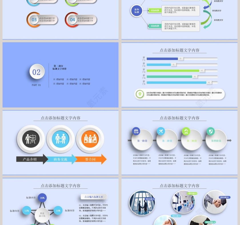 简约化学实验工作汇报通用PPT模板第3张