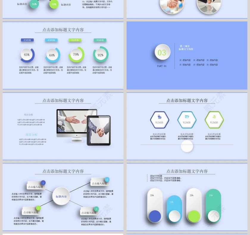 简约化学实验工作汇报通用PPT模板第4张