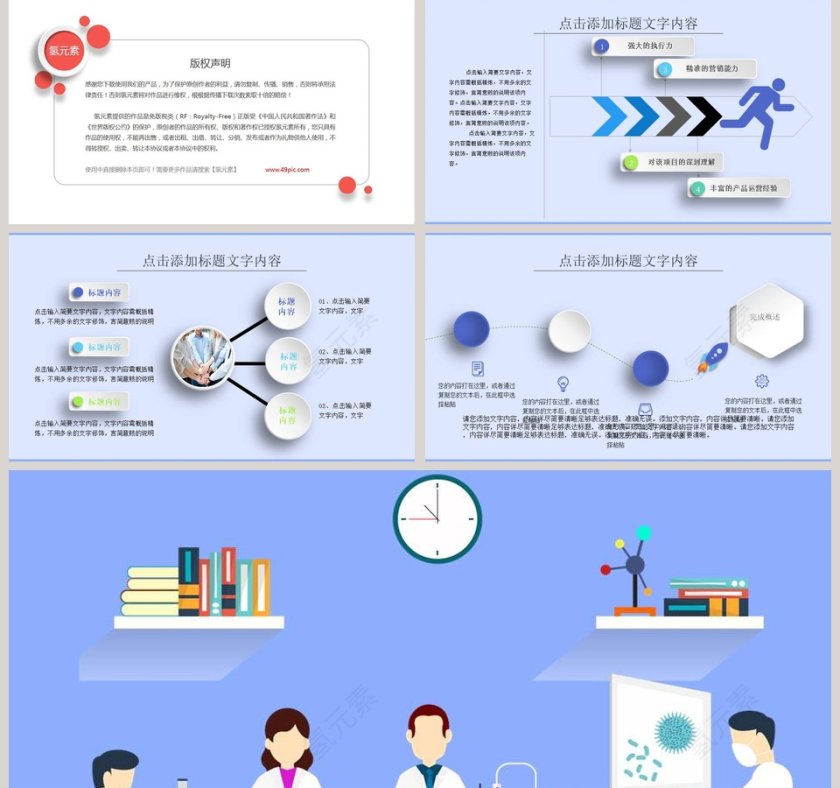 简约化学实验工作汇报通用PPT模板第5张