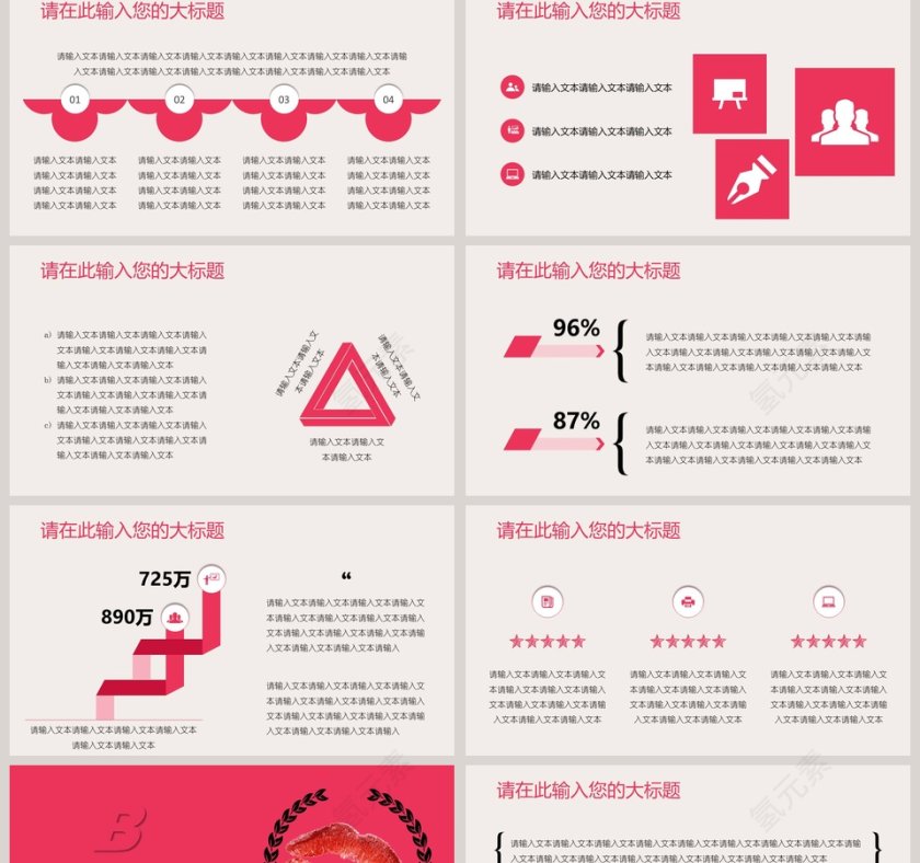 小清新爱情文艺婚礼策划模板婚礼婚庆ppt第2张