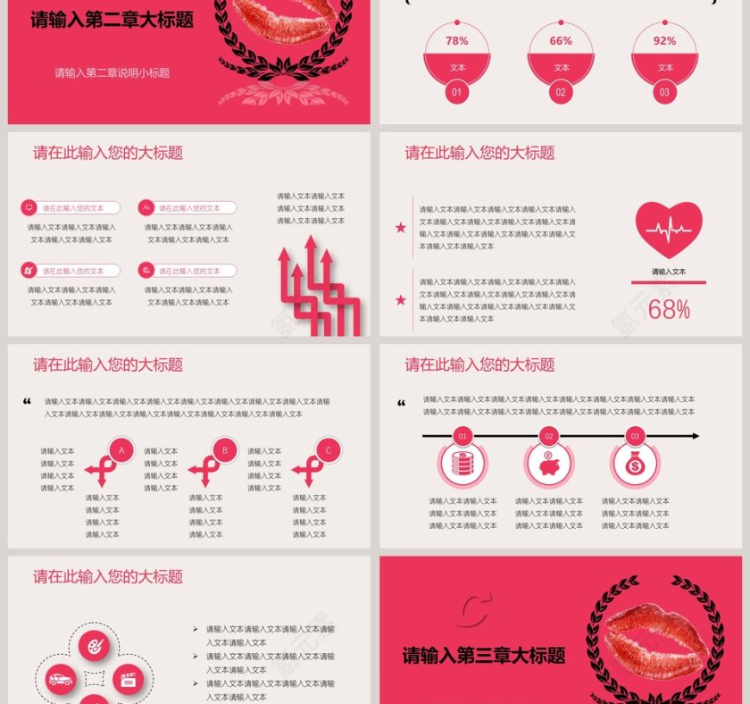 小清新爱情文艺婚礼策划模板婚礼婚庆ppt第3张