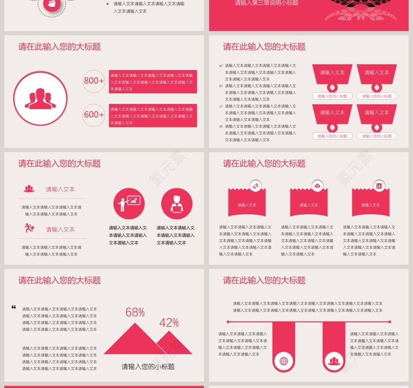 小清新爱情文艺婚礼策划模板婚礼婚庆ppt第4张