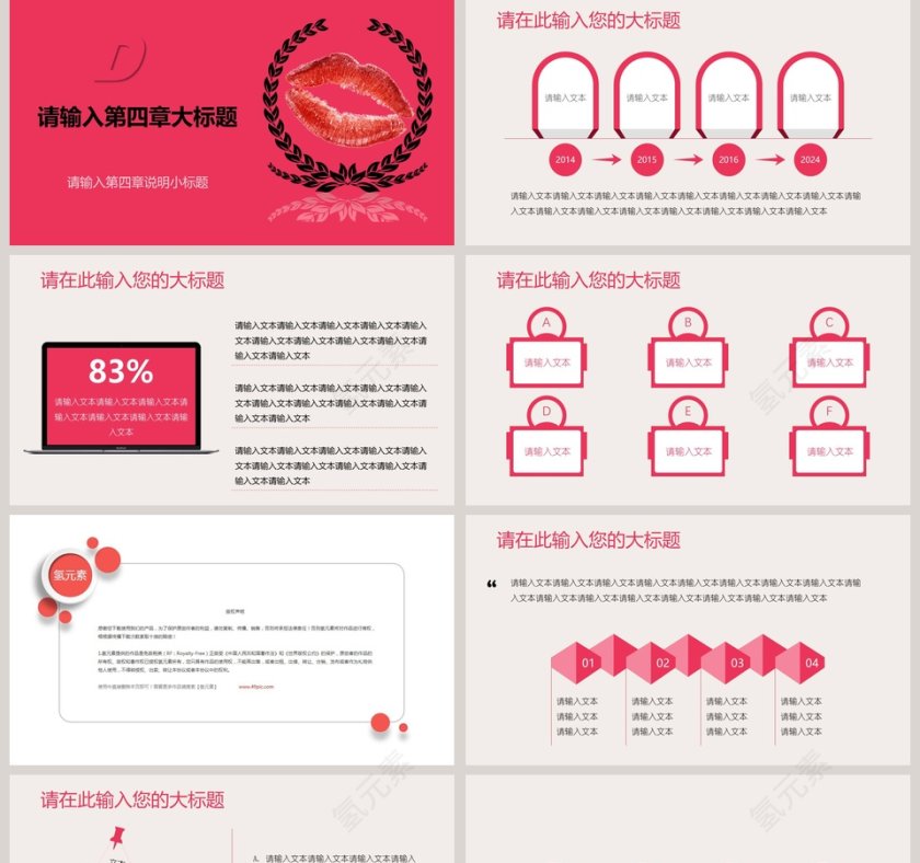 小清新爱情文艺婚礼策划模板婚礼婚庆ppt第5张