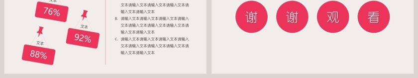 小清新爱情文艺婚礼策划模板婚礼婚庆ppt第6张