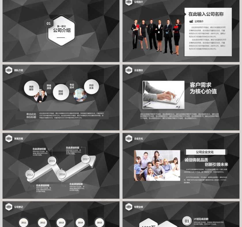 黑黄企业产品宣传PPT模板第2张