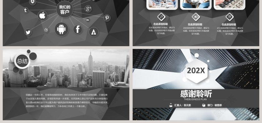 黑黄企业产品宣传PPT模板第6张