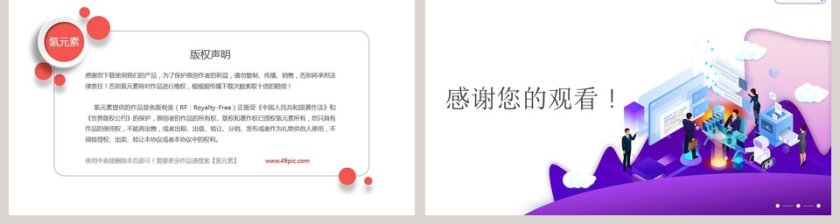 扁平风通用PPT背景模板第2张