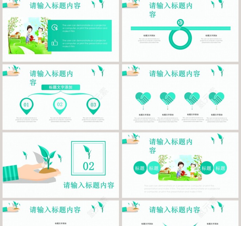 3.12 全国植树节活动ppt模板第2张