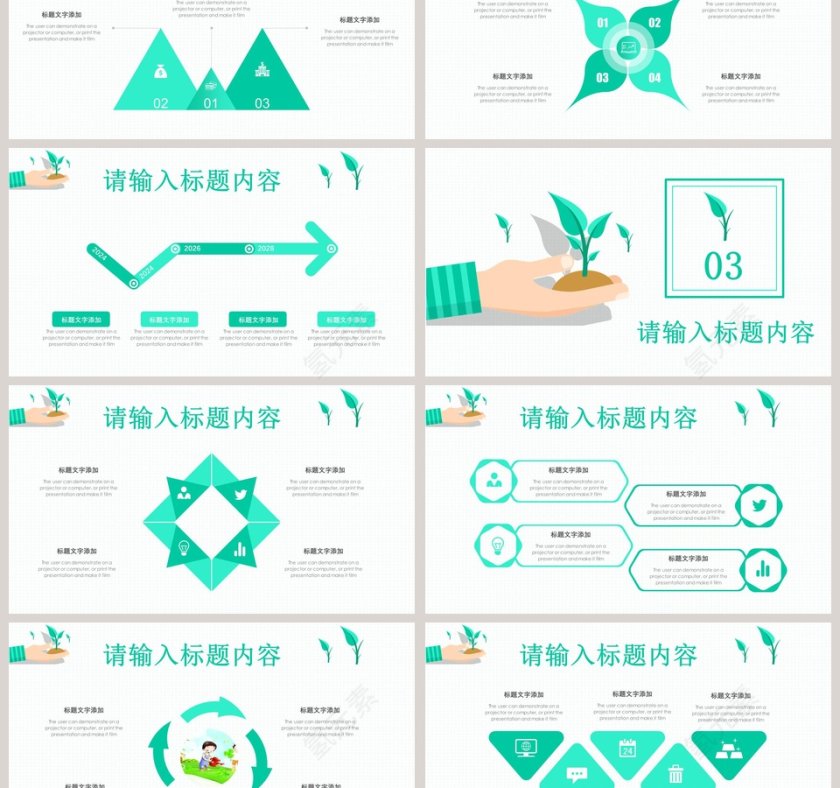 3.12 全国植树节活动ppt模板第3张