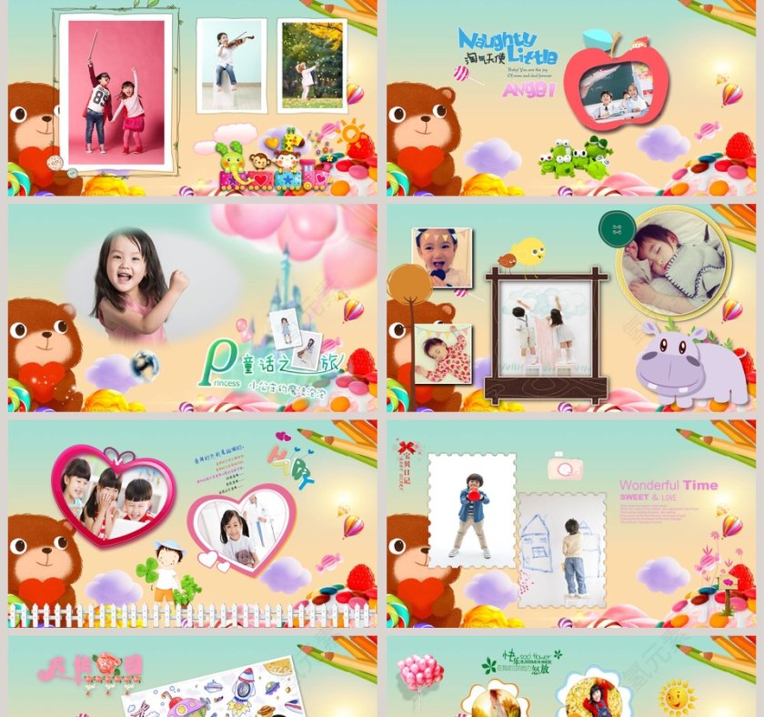 欢乐六一儿童节PPT模板第2张