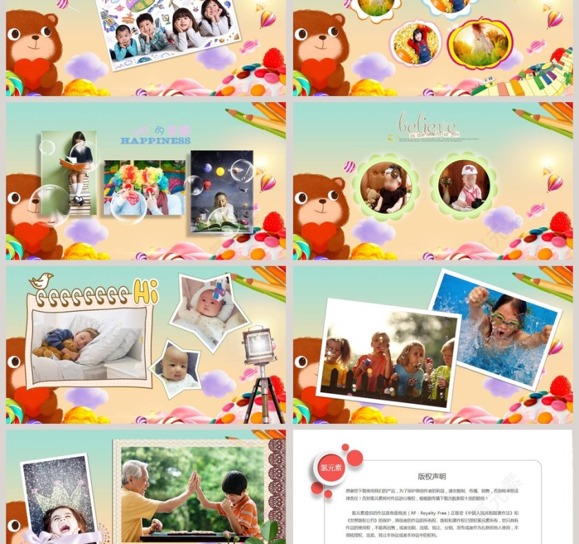 欢乐六一儿童节PPT模板第3张