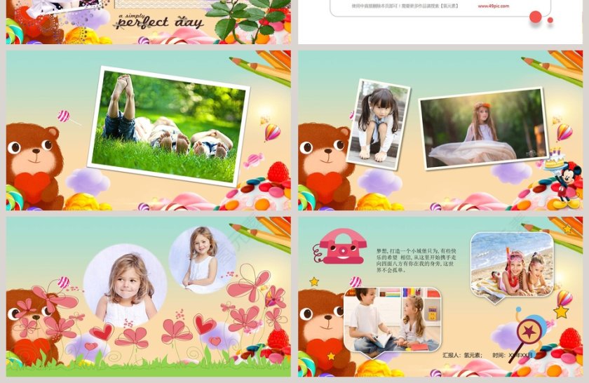 欢乐六一儿童节PPT模板第4张