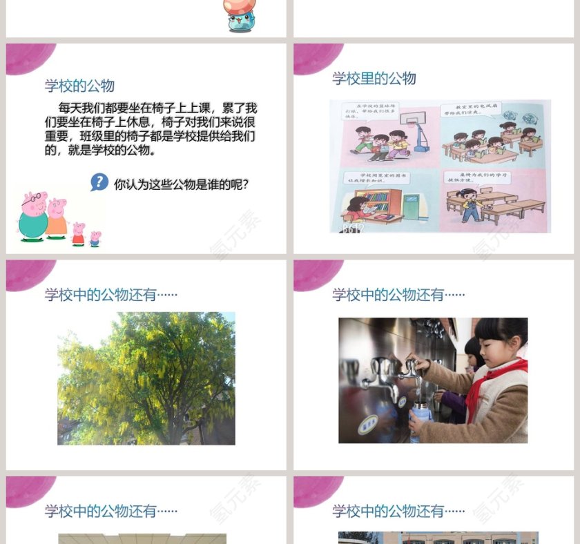 9种美丽的节假日PPT模板：这些是大家的首选第2张