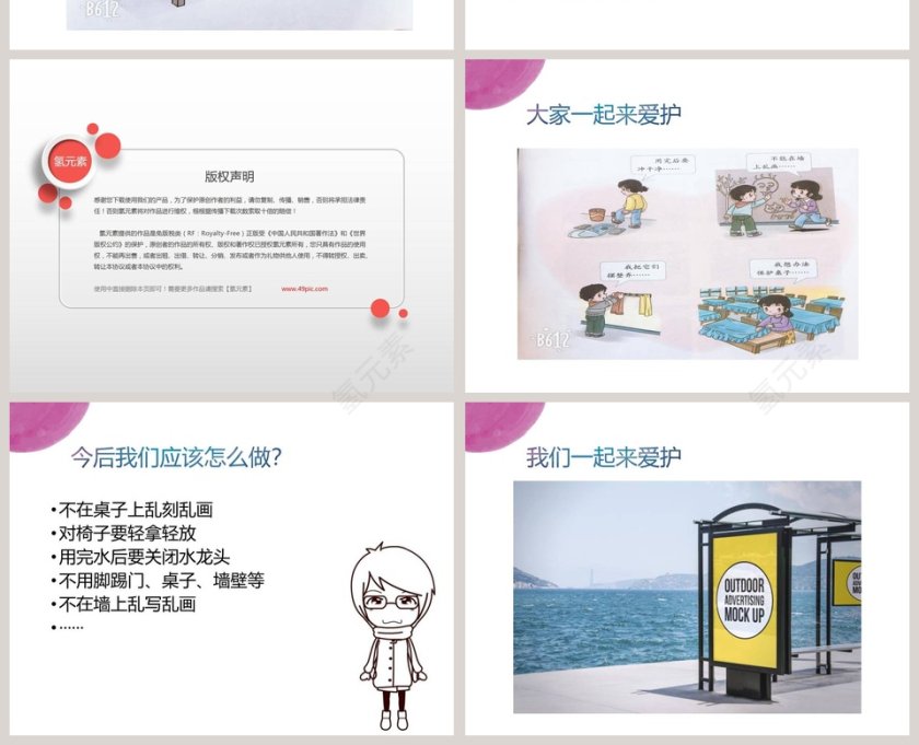 9种美丽的节假日PPT模板：这些是大家的首选第4张