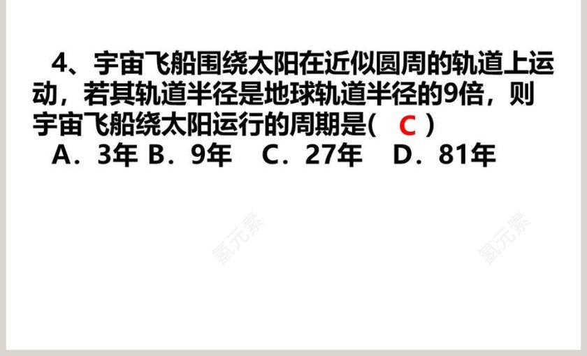 教学ppt课件第7张