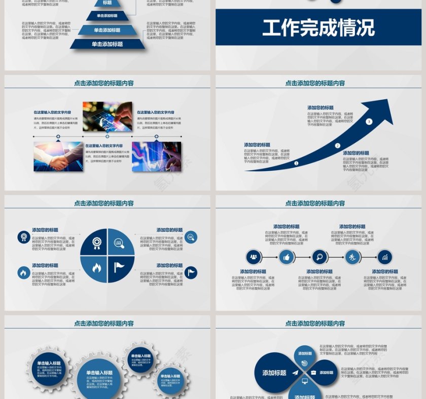 简约清新大气工作总结PPT模板第3张