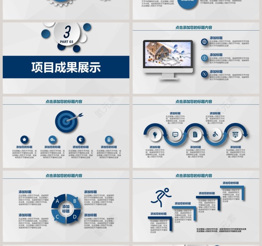 简约清新大气工作总结PPT模板第4张