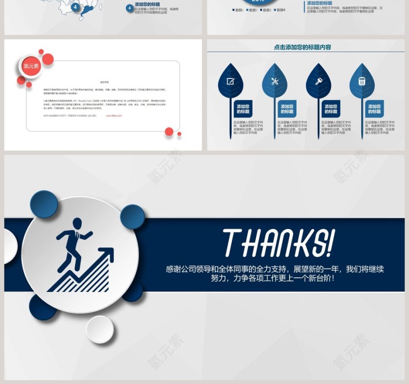 简约清新大气工作总结PPT模板第7张
