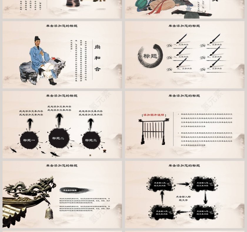 道德讲堂ppt第4张