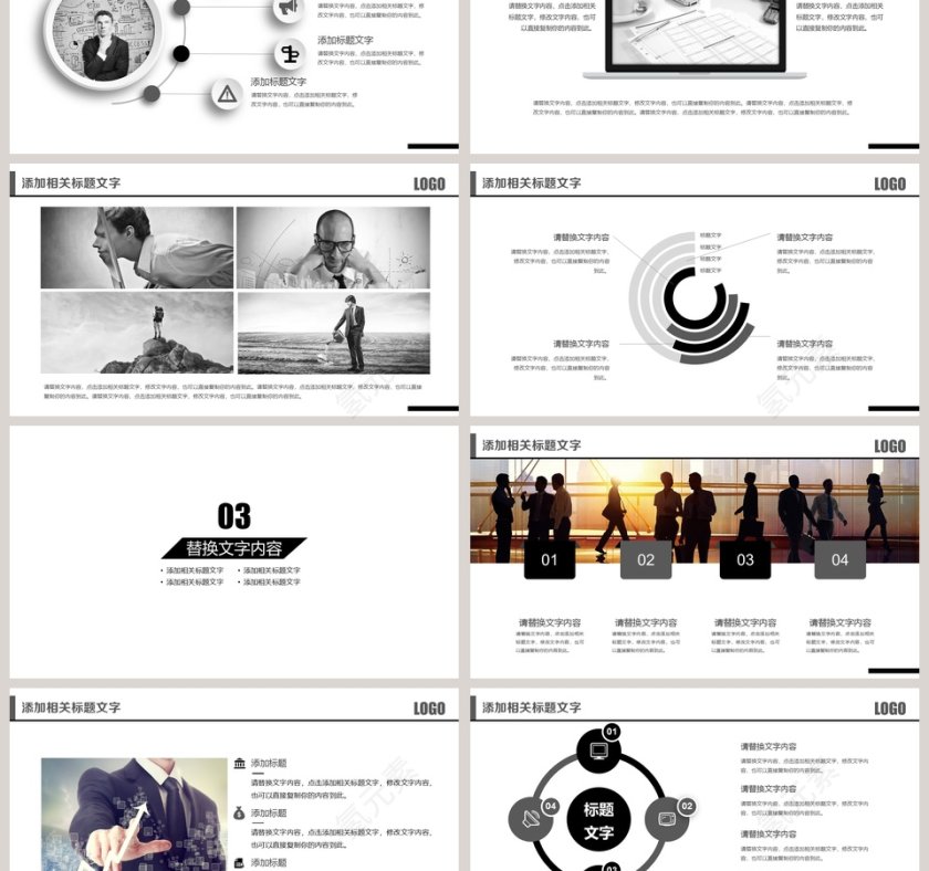 简约个人简历岗位认知PPT第3张