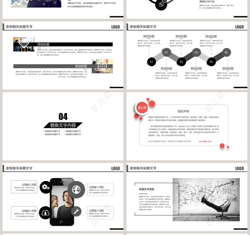 简约个人简历岗位认知PPT第4张
