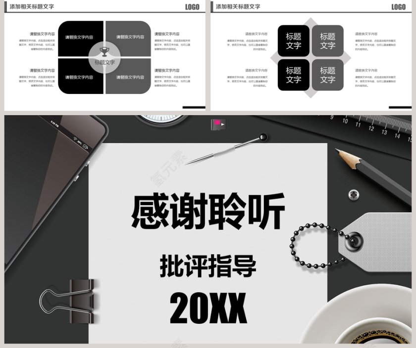 简约个人简历岗位认知PPT第5张