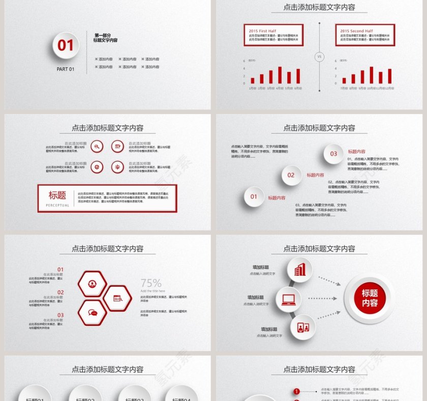 2019工作总结计划PPT模板第2张