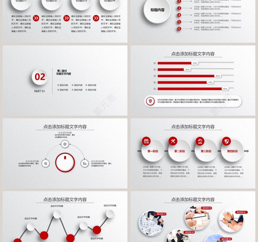 2019工作总结计划PPT模板第3张