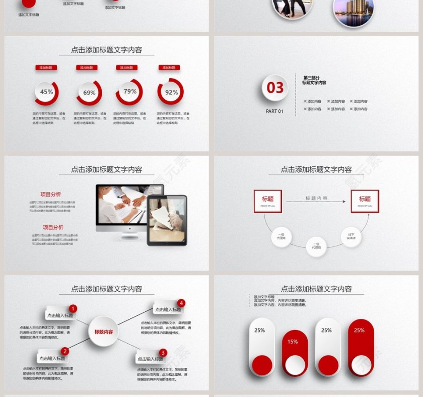 2019工作总结计划PPT模板第4张
