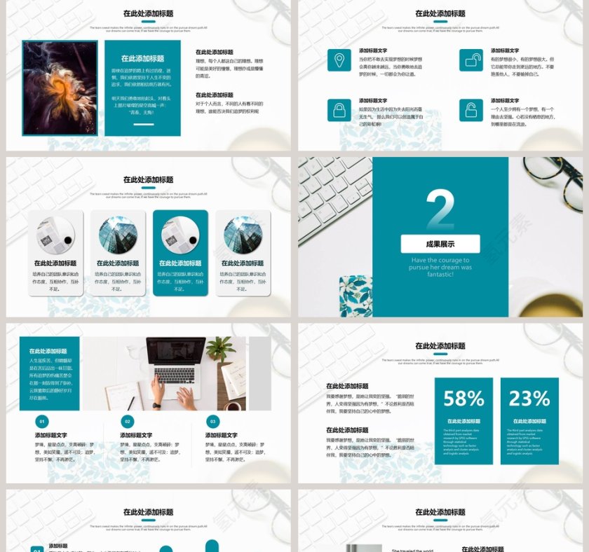 简约工作总结报告PPT模板第2张