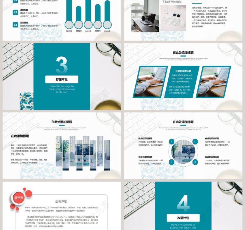 简约工作总结报告PPT模板第3张