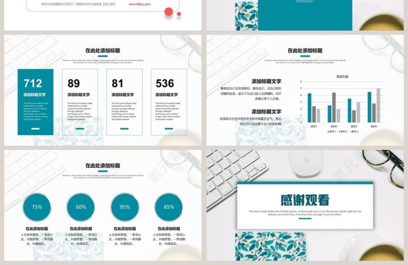 简约工作总结报告PPT模板第4张