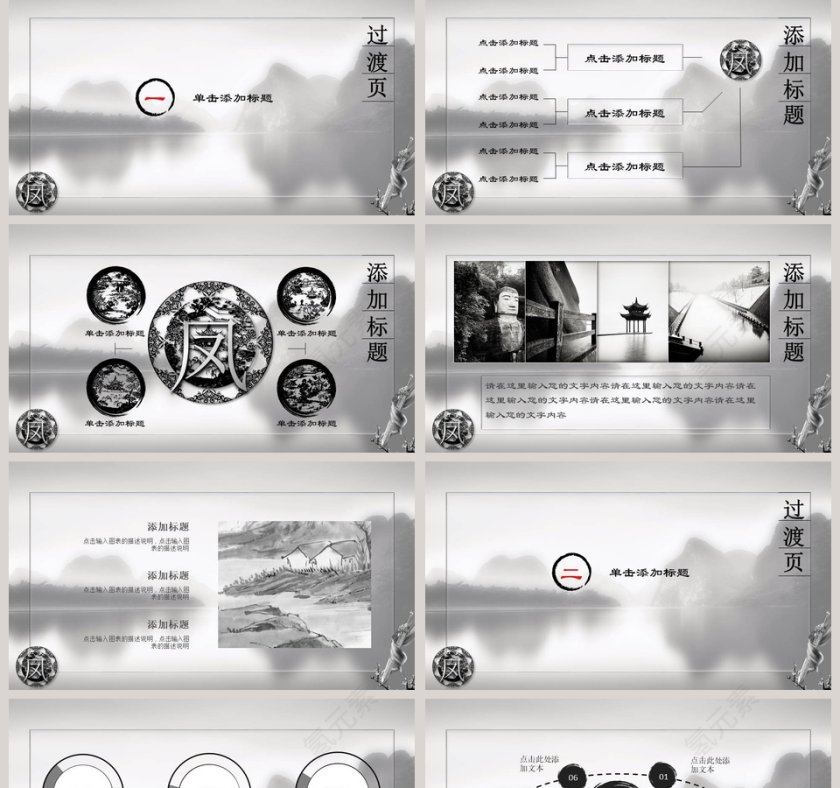 中国国学传统文化PPT模板第2张