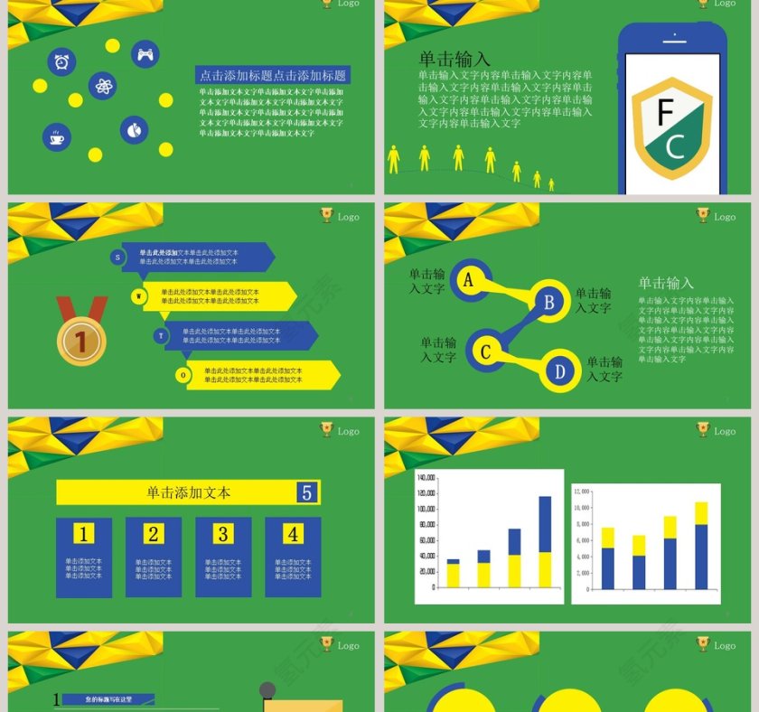 卡通可爱儿童PPT模板 第2张