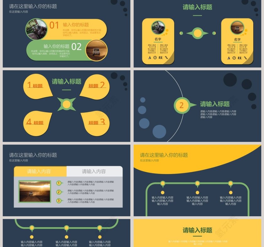 商务汇报工作总结简约通用ppt第2张