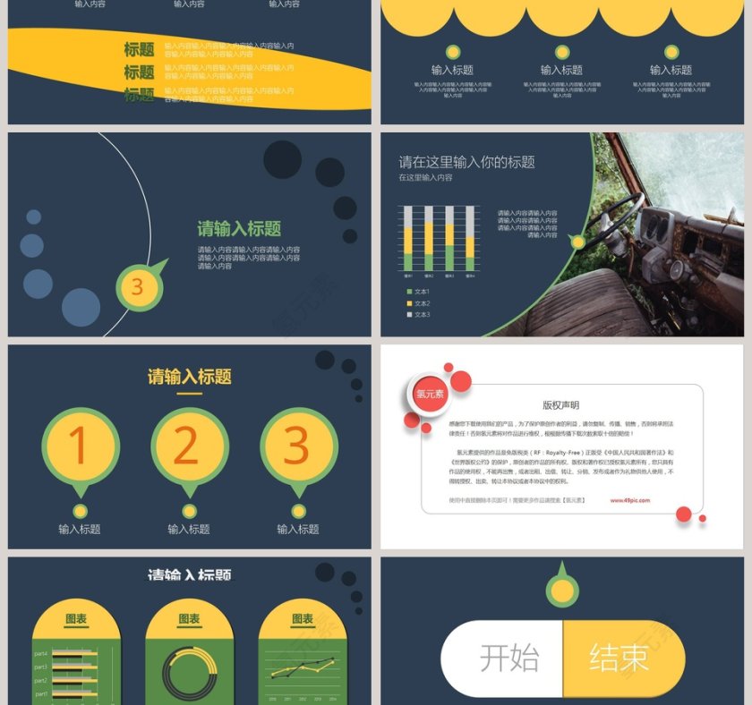 商务汇报工作总结简约通用ppt第3张