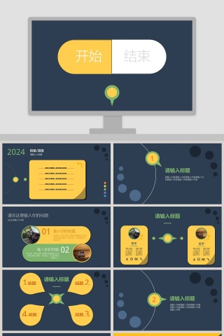 商务汇报工作总结简约通用ppt