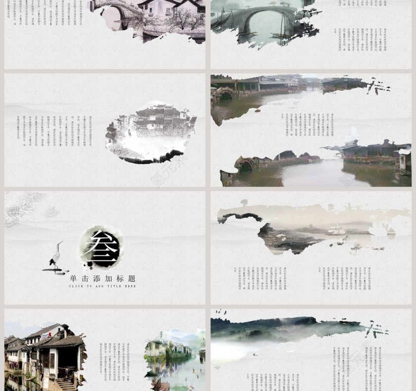 中国风古风醉美江南山水情工作ppt模板第3张